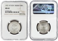 Russia USSR 50 Kopecks 1921 АГ. Averse: National arms within beaded circle. Reverse: Value in center of star within beaded circle. Edge Lettering: Min...