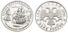 Russia 150 Roubles 1992 Naval Battle of Chesme. Averse: Double-headed eagle. Reverse: Two battle ships. Platinum Y 358. Weight: 15.5517g; Mintage: 3.0...