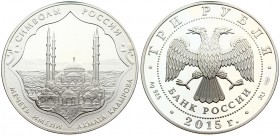 Russia 3 Roubles 2015 СПМД Akhmat Kadyrov Mosque. Averse: In the centre – the emblem of the Bank of Russia [the two-headed eagle with wings down. unde...