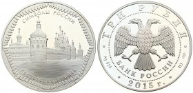 Russia 3 Roubles 2015 СПМД Rostov Kremlin. Averse: In the centre – the emblem of the Bank of Russia [the two-headed eagle with wings down. under it – ...