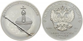 Russia 3 Roubles 2016 СПМД Imperial Sceptre and Orb. Averse: The relief image of the State Coat of Arms of the Russian Federation. There are inscripti...