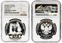Russia 3 Roubles 2017 (SP) The Frog Princess. Averse: On the mirror field of the disc – the relief image of the National Coat of Arms of the Russian F...
