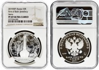 Russia 3 Roubles 2019 (SP) Jewellery Items of the Firm of Bolin. Averse: On the mirror field of the disc – the relief image of the National Coat of Ar...
