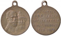 MEDAGLIE ESTERE - RUSSIA - Nicola II (1894-1917) - Medaglia 1913 - Trecentesimo anniversario della dinastia Romanov AE Ø 28
 
qSPL