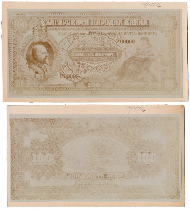 Bulgaria, PHOTOGRAPHIC PROOF of UNISSUED 100 Leva 1914 (face & back) Dimension: ...