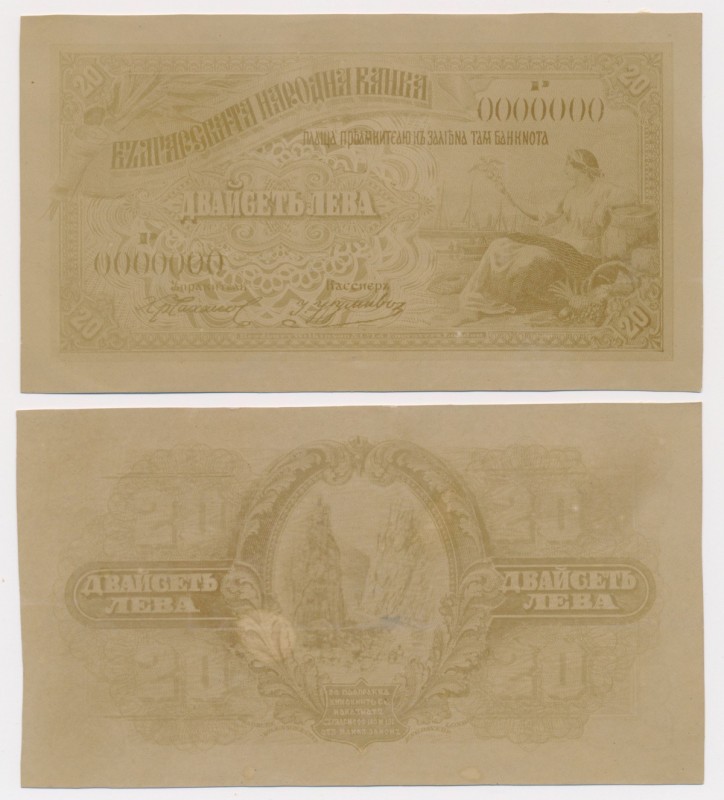 Bulgaria, PHOTOGRAPHIC PROOF of UNISSUED 20 Leva 1920 (face & back) Dimension: 1...