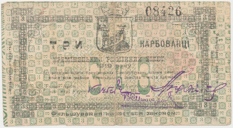 Ukraine, Kremenets, 3 Karbovantsiv 1919
Украина, Кременец, 3 карбованцев 1919 ...