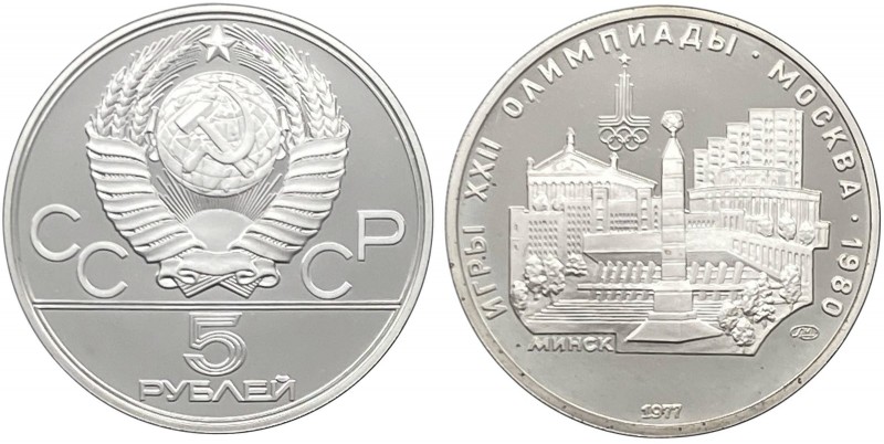 Russia - Moneta commemorativa - Unione Sovietica (1922-1991) 5 Rubli 1977 commem...