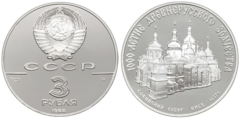 Russia - Moneta commemorativa - Unione Sovietica (1922-1991) 3 Rubli 1988 commem...