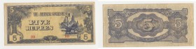 Giappone - Occupazione giapponese di Burma - 5 rupie - emissione del 1942-1944 - serie BB - P# 15

BB

 Shipping only in Italy.Delivery to foreign...