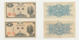 Giappone - Lotti - Monarchia Imperale Giapponese - lotto di due banconote da 1 yen tipo "Sontoku Ninomiya" - Emissione del 1946 - N°serie 121516-11031...