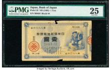 Japan Bank of Japan 1 Yen ND (1885) Pick 22 PMG Very Fine 25. Third party grading company mentions pieces missing and previously mounted. 

HID0980124...