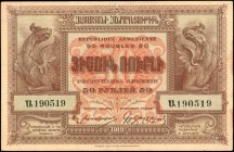 ARMENIA

ARMENIA. Republique Armenienne. 50 Ruble, 1919. P-30. Extremely Fine.

Estimate: $50.00- $100.00