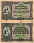 BULGARIA

BULGARIA. Lot of (2) B'lgarska Narodna Banka. 100 Leva Zlatni, ND (1917). P-25a. Consecutive. Extremely Fine.

Estimate: $500.00- $1000....