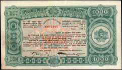 BULGARIA

BULGARIA. B'lgarska Narodna Banka. 1000 Leva, 1943. P-67H. Extremely Fine.

A minor split is noticed in the left margin.

Estimate: $1...