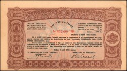 BULGARIA

BULGARIA. B'lgarska Narodna Banka. 1000 Leva, 1944. P-67L. Extremely Fine.

Estimate: $50.00- $100.00
