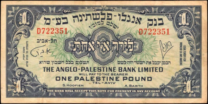 ISRAEL

ISRAEL. Anglo Palestine Bank Limited. 1 Pound, 1948-51. P-15a. Fine.
...