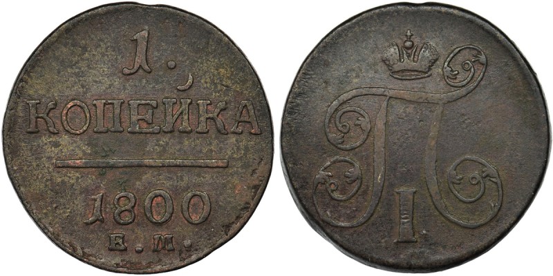 Russia, Paul I, 1 Kopeck Jekaterinburg 1800 EM
&nbsp; Reference: Bitkin 124
Grad...
