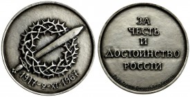 Russia, 50th Anniversary of the First Kuban Campaign, Replica of medal 1967
Replica of medal, fiftieth anniversary of the first Cuban campaign during ...