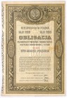 5% pożyczka krótkoterminowa 1920, obligacja 100 marek
Obligacja na 100 marek polskich 5% krótkoterminowej wewnętrznej pożyczki państwowej z 1920 r. (z...
