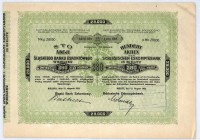 Śląski Bank Eskontowy S.A. 100 akcji po 280 mkp, em. VIII
Stosunkowo popularna akcja banku założonego jeszcze przed I wojną światową. Początkowo dział...