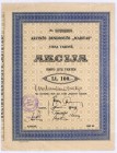Maistas' Spółka Akcyjna, akcja 100 litów, Kowno 1933