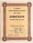 Maistas' Spółka Akcyjna, akcja 25 litów, Kowno 1936
