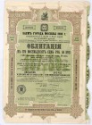 5% pożyczka miasta Moskwy 1908, seria 44-45, 187,5 rubla