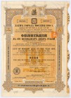 5% pożyczka miasta Moskwy 1908, serie 22-24, 37, 40-43, 189 rubli