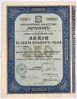 Spółka Akcyjna 'Carbonique', akcja 250 rubli, Kijów 1899