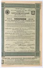 Towarzystwo Kolei Czarnomorskiej, 4,5% pożyczka 1913, obligacja 187,5 rubla