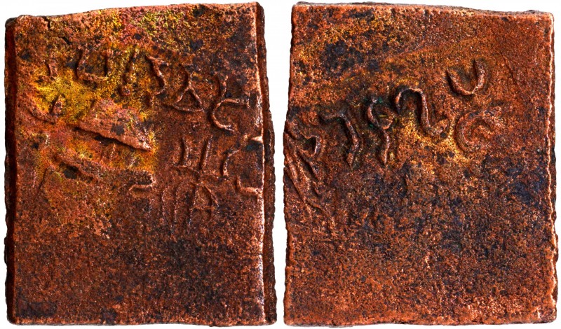 Ancient India Coins
Ancient Trible Coins
Audumbara 
Copper Unit 
Tribal, Aud...