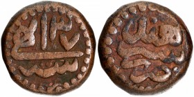 Extremely Rare Copper Dam Coin of Akbar of Sarhind Mint.