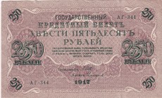 Russia, 250 Rubles, 1917, XF+, P#36, Soviet Government Issue