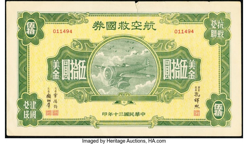 China Patriotic Aviation Bond 50 Dollars 1941 S/M#H4-3 Schwan-Boling 8133 Very F...