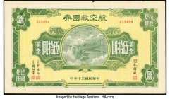 China Patriotic Aviation Bond 50 Dollars 1941 S/M#H4-3 Schwan-Boling 8133 Very Fine. Upper margin edge tear and splits.

HID09801242017

© 2020 Herita...