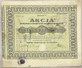 Poland Lemberg Share 100 Zlotych 1925 "Lwowskie Towarzystwo Akcyjne Browarow"
# 036800; Emission 9; F-VF