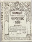 Romania Bucharest 3-1/2% Internal Loan Obligation of 100 Lei 1921 City Hall of Bucharest
# 052359; Primăria Orașului București; AUNC