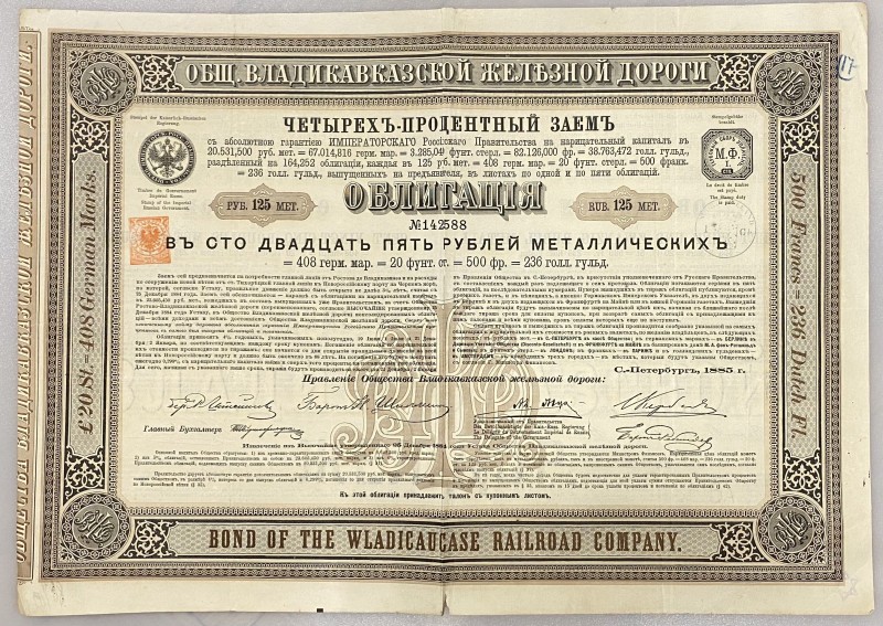 Russia St.Petersburg 4% Obligation of 125 Roubles 1885 "The Wladicaucase Railroa...