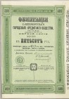 Russia St.Petersburg 4-1/2% Loan Obligation of 500 Roubles 1948 "The City Credit Society of St. Petersburg"
# 293380; Emission 8; Городское Кредитное...