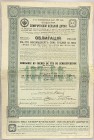 Russia St.Petersburg 4-1/2% Loan Obligation of 187-1/2 Roubles 1907 "The Semiretchensk Railroad Company"
# 033424; Compagnie du Chemin de fer de Semi...