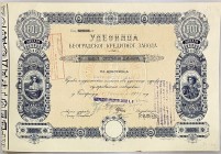 Yugoslavia Belgrade Share 600 Dinara 1923 "Belgrade Credit Bureau"
# 002065; "Београдски Кредитни Завод А. Д."; VF-XF