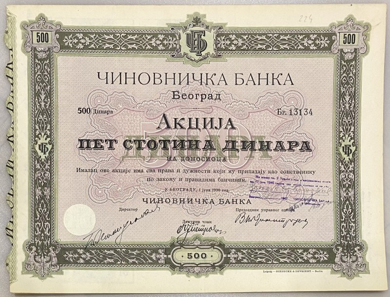 Yugoslavia Belgrade Share 500 Dinara 1930 "Official Bank of Belgrade"
# 13134; ...