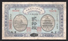 China Market Stabilization Currency Bureau 20 Coppers 1915 Rare
P# 600a; VG