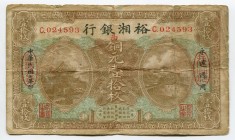 China 10 Coppers 1918 
KM# S2988; № C024593; VF