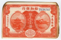 China 1 Silver Dollar 1918 
KM# S2994; № D138797; VF-