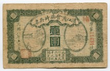 China 1 Rouble 1919 Binjiang Commercial Society 
Kardakov# 12.5.6; VG