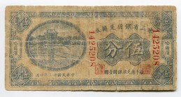 China 5 Cents 1923 Bank Of Manchuria 
P# S2940; 1425208; F+