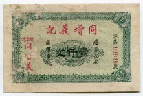 China 1000 Ven 1926 Yantai Private Change Shop RARE 
G