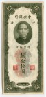 China 10 Customs Gold Units 1930 
KM# 327; № EM242358; AU